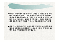 변혁적 리더쉽 - 변혁적 리더십의 정의, 변혁적 리더십의 목적, 변혁적 리더십의 필요성 -17