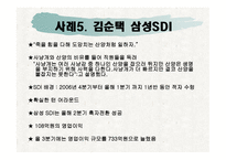 변혁적 리더쉽 - 변혁적 리더십의 정의, 변혁적 리더십의 목적, 변혁적 리더십의 필요성 -18