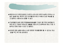 변혁적 리더쉽 - 변혁적 리더십의 정의, 변혁적 리더십의 목적, 변혁적 리더십의 필요성 -19