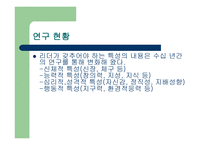 세상을_바꾸는_변혁적_리더 - 정의, 목적, 필요성 -7