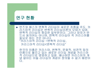 세상을_바꾸는_변혁적_리더 - 정의, 목적, 필요성 -8