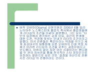 세상을_바꾸는_변혁적_리더 - 정의, 목적, 필요성 -10