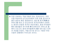 세상을_바꾸는_변혁적_리더 - 정의, 목적, 필요성 -11
