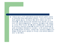 세상을_바꾸는_변혁적_리더 - 정의, 목적, 필요성 -12