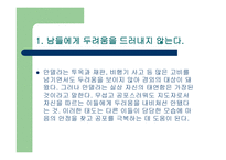 세상을_바꾸는_변혁적_리더 - 정의, 목적, 필요성 -18