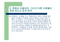 세상을_바꾸는_변혁적_리더 - 정의, 목적, 필요성 -20