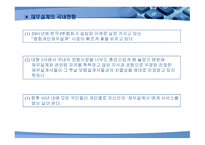 재무설계 정의, 필요성, 성공요인 -6