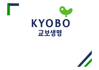 교보생명 회사소개, 보험 종류, 인사방침 -1