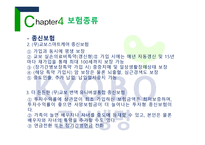 교보생명 회사소개, 보험 종류, 인사방침 -8