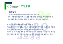 교보생명 회사소개, 보험 종류, 인사방침 -9