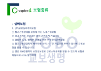 교보생명 회사소개, 보험 종류, 인사방침 -10