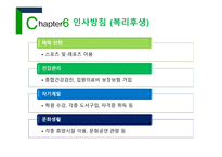 교보생명 회사소개, 보험 종류, 인사방침 -18