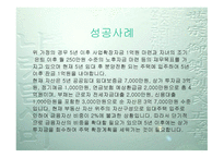 재무설계 - 정의, 필요성, 효과    -14