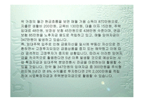 재무설계 - 정의, 필요성, 효과    -15