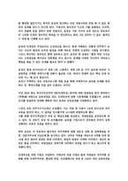 효성그룹의 HRD 전략과 인재육성 계획 -8