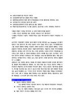 효성그룹의 HRD 전략과 인재육성 계획 -11