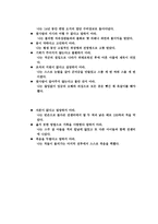 효성그룹의 HRD 전략과 인재육성 계획 -12