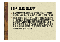 변혁적 리더십 성공사례 - 정의, 목적, 필요성 -9