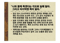변혁적 리더십 성공사례 - 정의, 목적, 필요성 -11