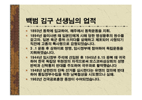 변혁적 리더십 성공사례 - 정의, 목적, 필요성 -15