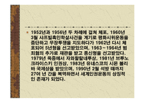변혁적 리더십 성공사례 - 정의, 목적, 필요성 -20