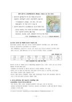 인도의 경제환경과 한국기업의 진출전략 -12