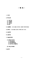 현대백화점 교육방식 - 교육으로 성공한 기업 - 회사소개, 교육목표, 인재상 -2