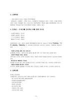 현대백화점 교육방식 - 교육으로 성공한 기업 - 회사소개, 교육목표, 인재상 -5