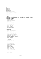 현대백화점 교육방식 - 교육으로 성공한 기업 - 회사소개, 교육목표, 인재상 -11