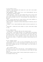현대백화점 교육방식 - 교육으로 성공한 기업 - 회사소개, 교육목표, 인재상 -15
