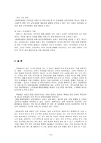 현대백화점 교육방식 - 교육으로 성공한 기업 - 회사소개, 교육목표, 인재상 -16