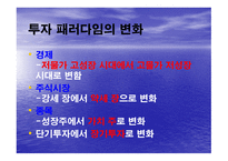 재무 설계와 성공사례 - 정의, 필요성 -15