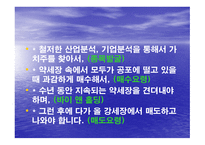 재무 설계와 성공사례 - 정의, 필요성 -16