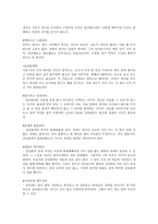 다산 선생 지식 경영법  -3
