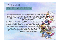 재무설계의 개념 및 성공사례 - 정의, 필요성, 시기 -15