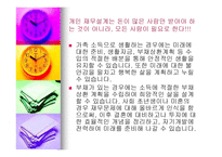 재무설계란 무엇인가 - 정의, 효과 -12