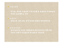 재무설계 필요성 - 효과, 사례   -5