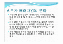 재무설계 (Financial Planning) - 정의, 필요성, 현황 -10