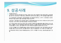 재무설계 (Financial Planning) - 정의, 필요성, 현황 -20