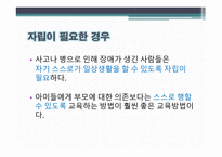 PPT-SOL 가치 리더십 컨텐츠 -4