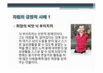 PPT-SOL 가치 리더십 컨텐츠 -6