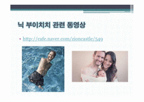 PPT-SOL 가치 리더십 컨텐츠 -7