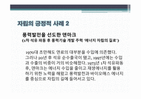 PPT-SOL 가치 리더십 컨텐츠 -8
