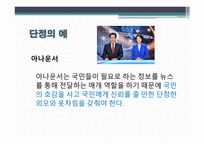PPT-SOL 가치 리더십 컨텐츠 -12
