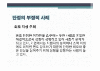 PPT-SOL 가치 리더십 컨텐츠 -13