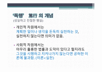 PPT-SOL 가치 리더십 컨텐츠 -14