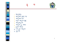 재무설계란, 재무설계의 필요한 이유, 재무설계의 효과 -2