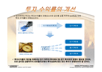 재무설계의 정의,효과 및 필요성, 재테크 vs 재무설계 -15