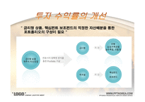 재무설계의 정의,효과 및 필요성, 재테크 vs 재무설계 -17