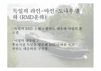 4대강 살리기사업과 죽이기사업 -17